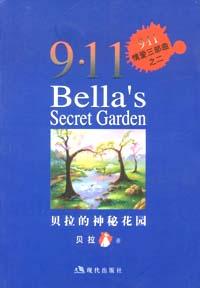 贝拉的神秘花园
