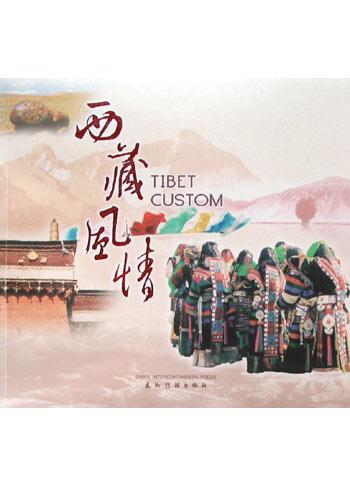 西藏风情