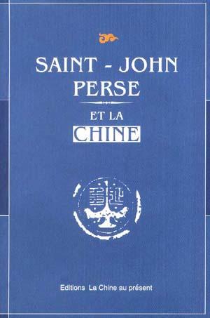 圣-琼·佩斯与中国