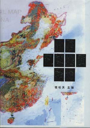 中国区域地质概论