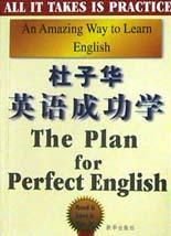 中国人英语自学方法教程