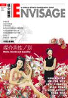 媒介与性/别-Issue no.3 April 2005