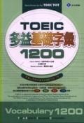 TOEIC多益基礎字彙１２００（３２K）