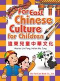 遠東兒童中華文化Far East Chinese Culture for Children