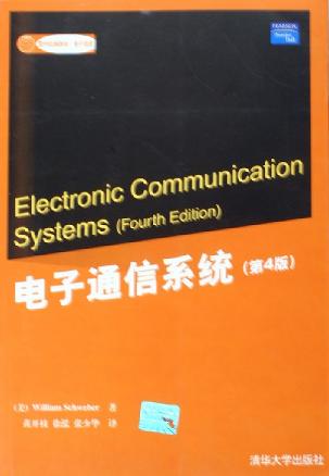 电子通信系统