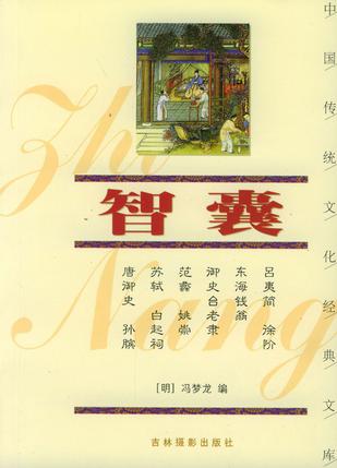 中国传统文化经典文库：双色图文经典 （全24册）