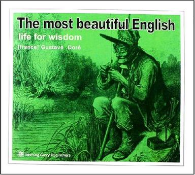 世界上最美丽的英文