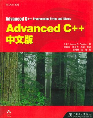 Advanced C++中文版