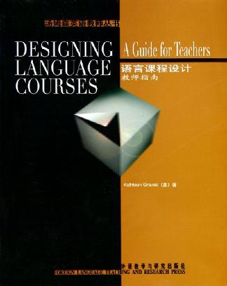 语言课程设计