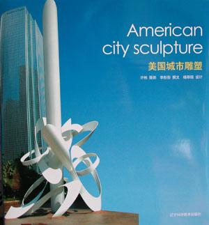 美国城市雕塑