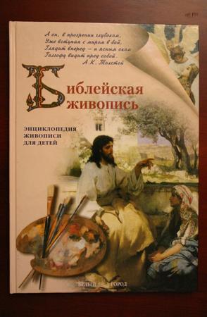 俄罗斯原版画册－学院油画