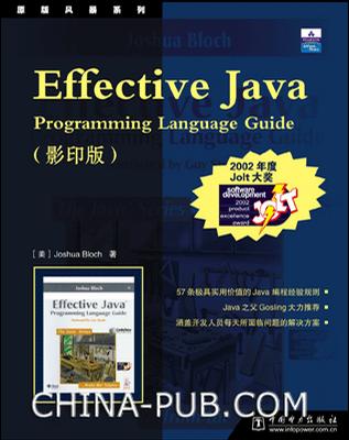 Effective Java(影印版) (平装)