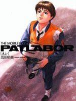 The mobile police patlabor Air