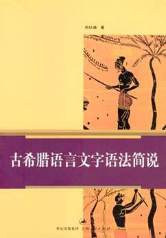 汉语方言词汇调查手册