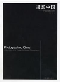 摄影中国