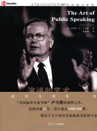 Book Cover: 演讲的艺术
