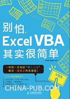 å«æï¼Excel VBAå¶å®å¾ç®å