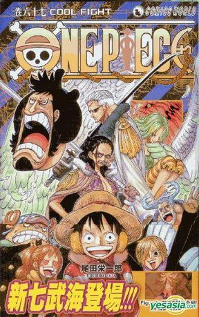海贼王 One Piece (Vol.67)