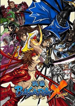 战国BASARA X