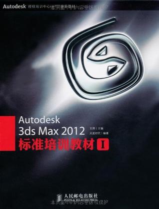autodesk 3ds max 2012 book