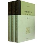 中国经学史基本丛书（全8册）