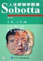 Sobotta人体解剖学图谱