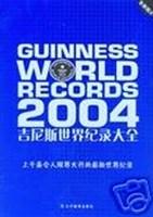 吉尼斯世界纪录大全<2004袖珍版>(全新图片)