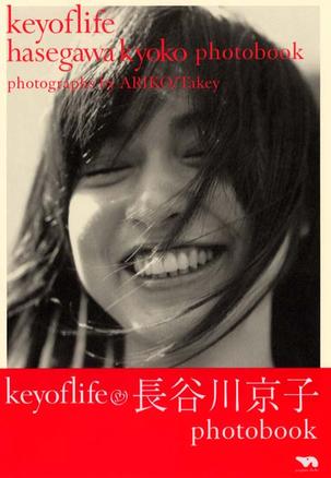 keyoflife―長谷川京子Photobook
