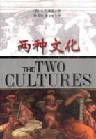 两种文化