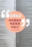 银幕追求