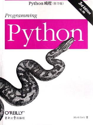 Python 编程