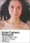 Smile Camera スマイルカメラ