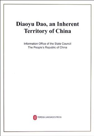 Diaoyu Dao, an Inherent Territory of China