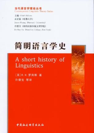 中国语历史文法