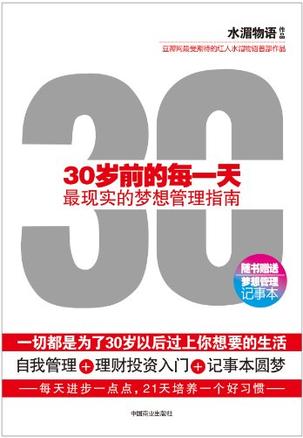 小时代3.0：刺金时代