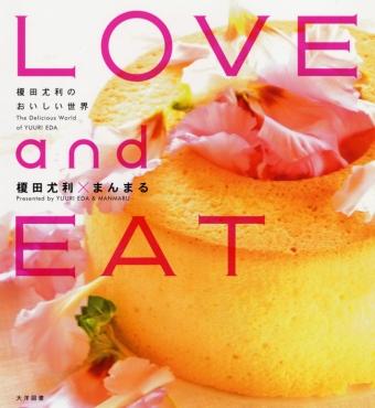 LOVE and EAT ~榎田尤利のおいしい世界~