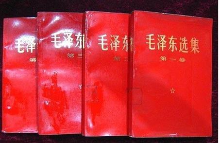 毛泽东选集（第二卷）