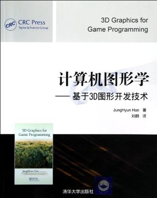 Mathematics for 3D Game Programming and Computer Graphics, 3rd Edition (豆瓣)