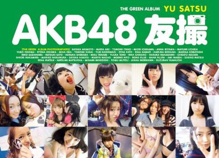 AKB48 友撮 THE GREEN ALBUM