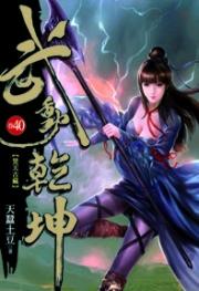 《武動乾坤40》txt，chm，pdf，epub，mobi电子书下载