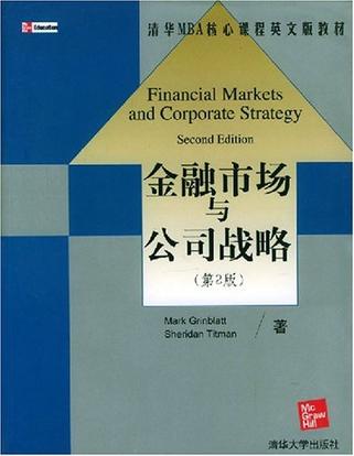 金融市场与公司战略