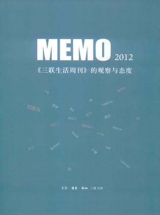 MEMO2012