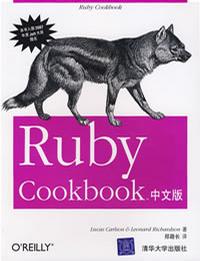 Ruby Cookbook中文版