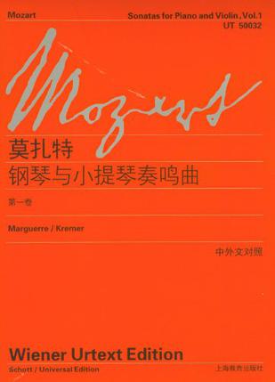莫扎特钢琴与小提琴奏鸣曲-第一卷-中外文对照