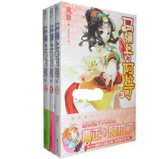 《天闻角川  马桶上的阿拉丁1 2 3 4全4册1-4 现货》