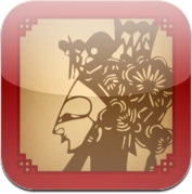 Shadow皮影 (iPhone / iPad)