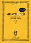 肖斯塔科维奇第二弦乐四重奏