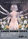 LOVE SONG 2002