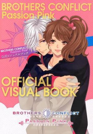 BROTHERS CONFLICT Passion Pink 公式ビジュアルブック