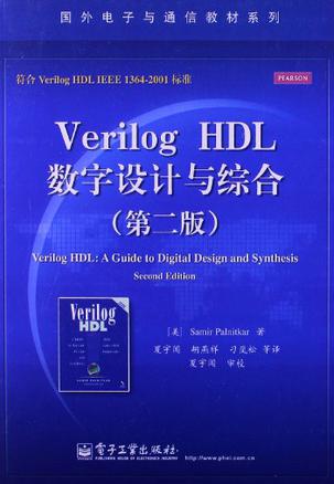 Verilog HDL数字设计与综合